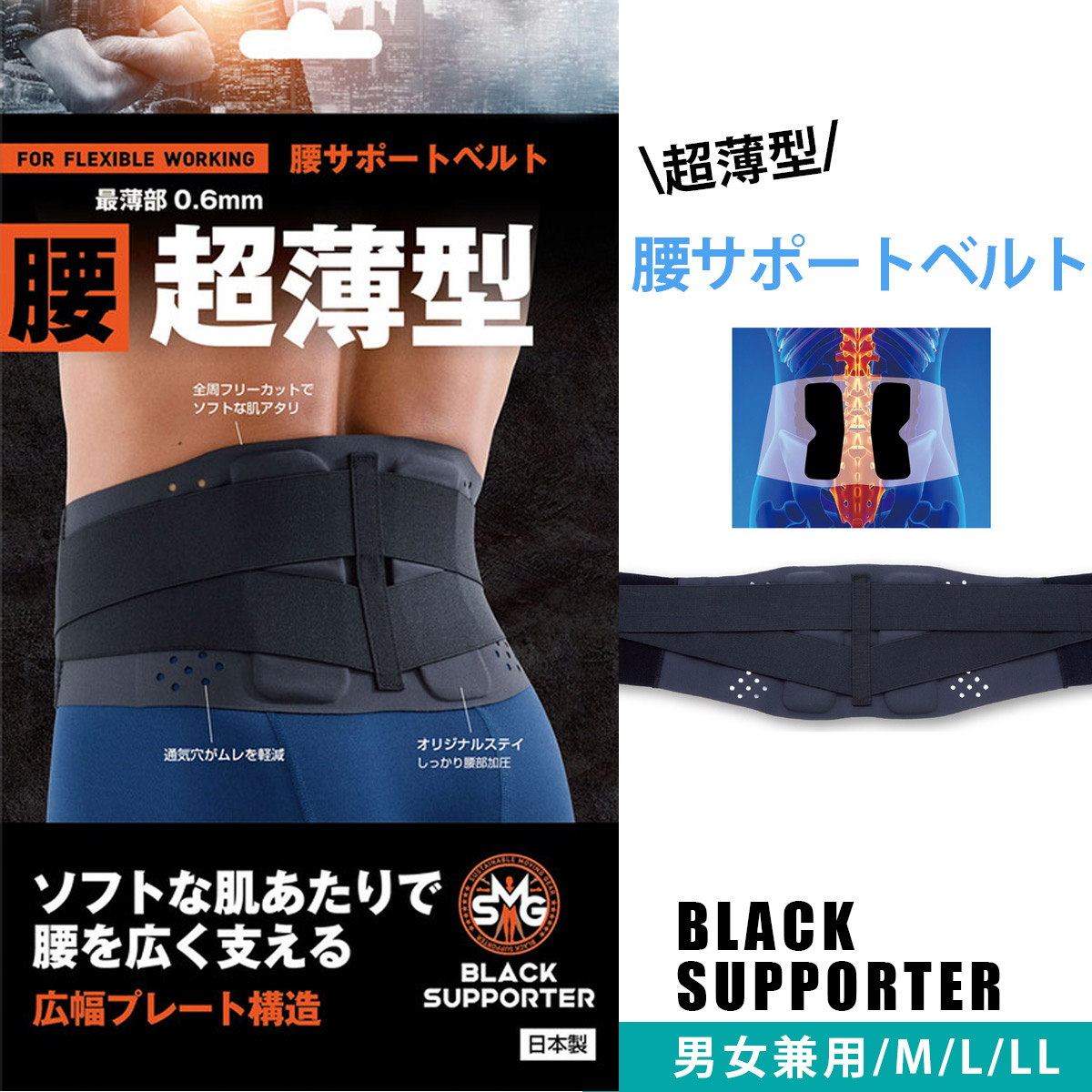 楽天市場】1日限定10%OFF◇腰痛対策 固定 腰サポートベルト 超薄型