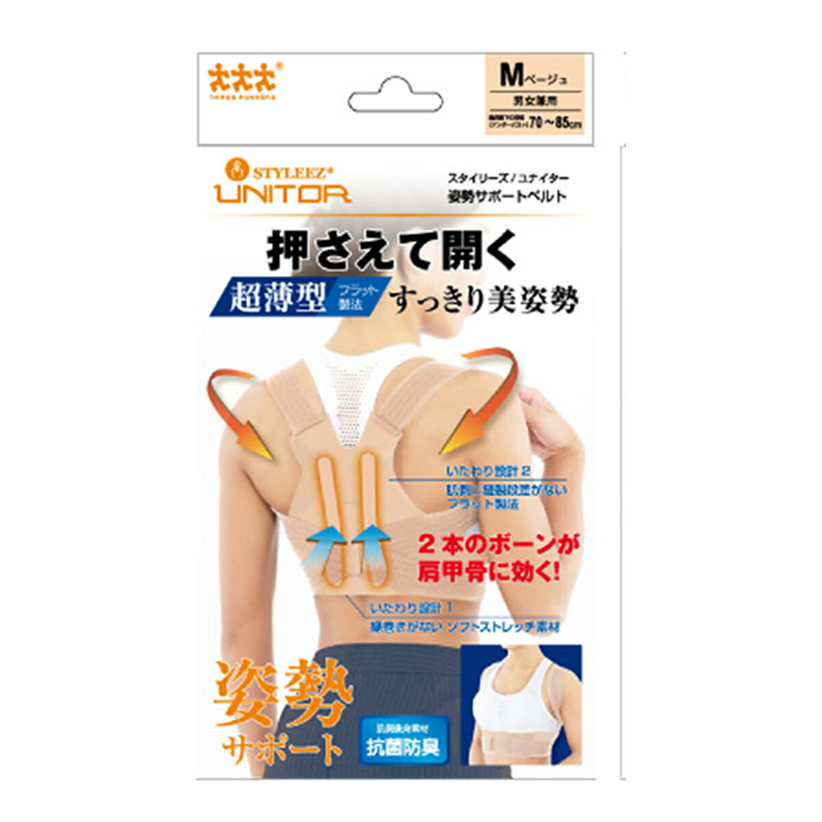 楽天市場】300円OFFクーポン◇姿勢補正 薄型 スタイリーズユナイター