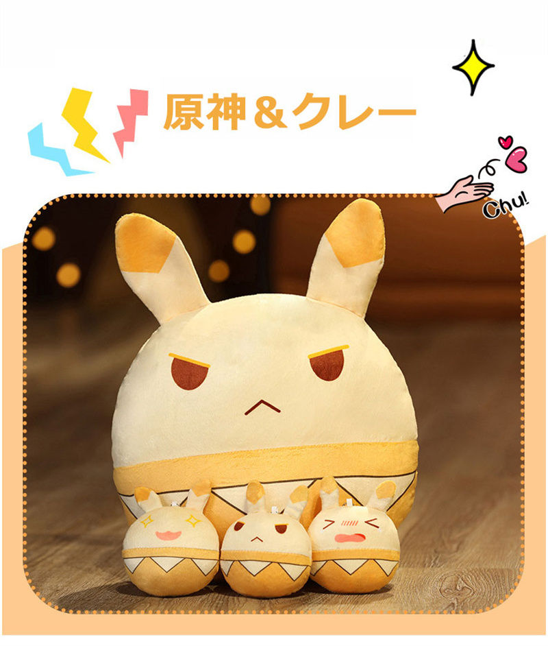 楽天市場】【 おまけ付き】【お得セット】原神 げんしん ボンボン爆弾