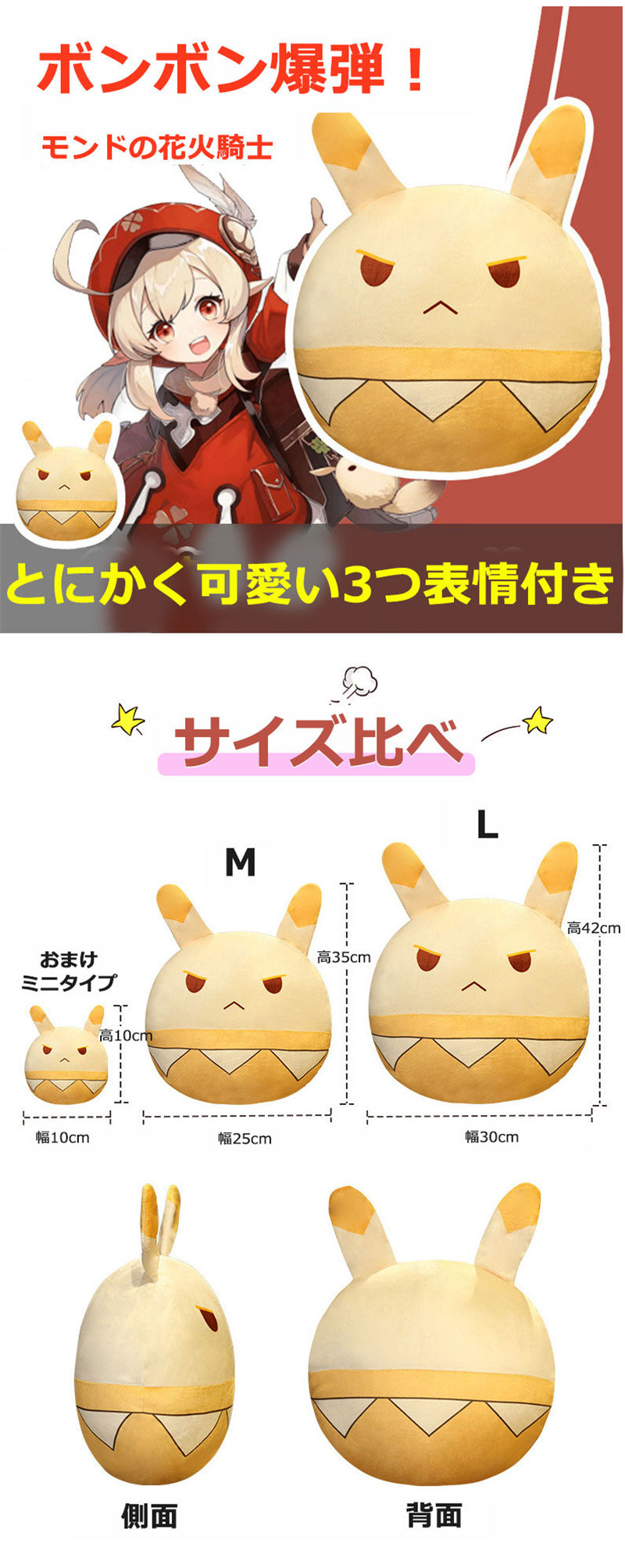 楽天市場】【 おまけ付き】【お得セット】原神 げんしん ボンボン爆弾