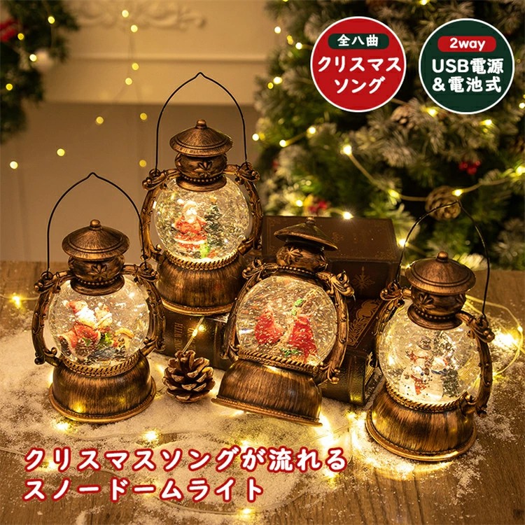 オルゴール スノードーム クリスマス オルゴール」の人気商品一覧