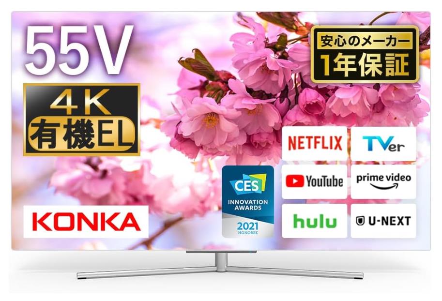 チューナーレス 55インチ」の人気商品一覧 | 安い商品を通販サイトから