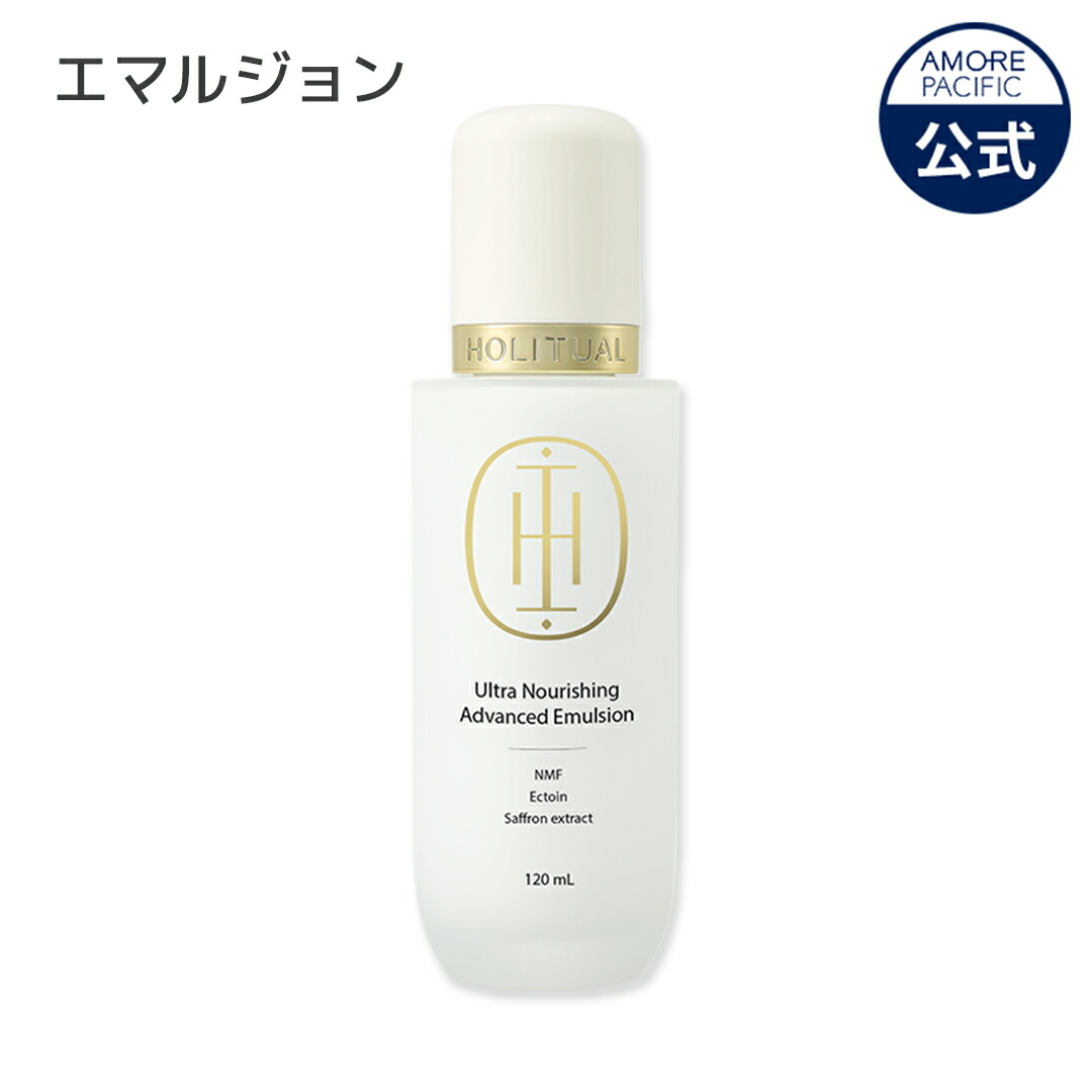 楽天市場】【HOLITUAL公式】 ウルトラ ナリシング アドバンスド