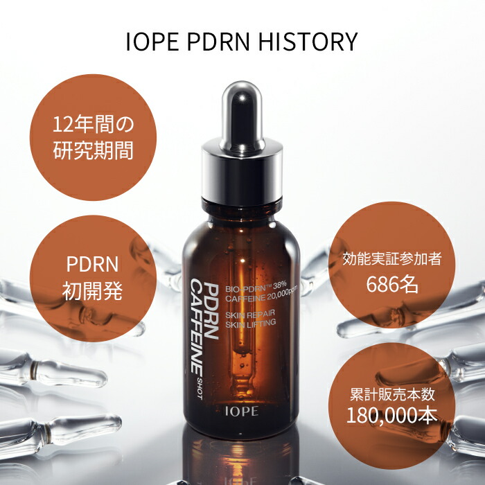 楽天市場】ND_【 IOPE 公式 】 PDRN カフェイン ショット 30ml / 50ml