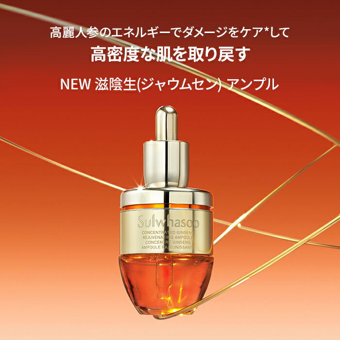 楽天市場】SS_＼4-5日限定ギフト付き+20%OFF+送料無料／【Sulwhasoo