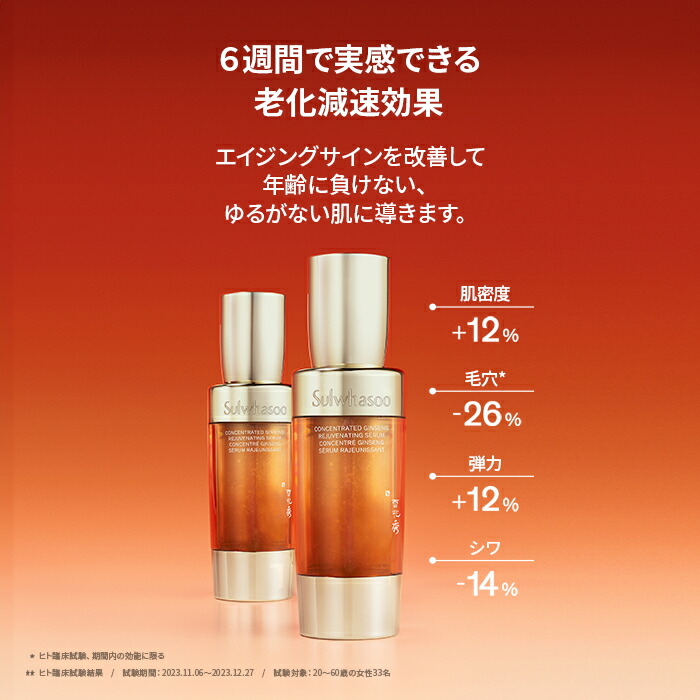 楽天市場】ND_【Sulwhasoo公式】 NEW 滋陰生 ( ジャウムセン