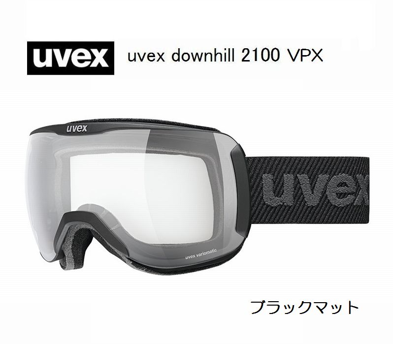 楽天市場】ウベックス ゴーグル UVEX downhill 2100 VPX ブラック