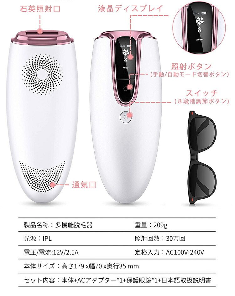 楽天市場】SNS人気 話題の 脱毛器 家庭用 全身使用可 8段階照射 男女