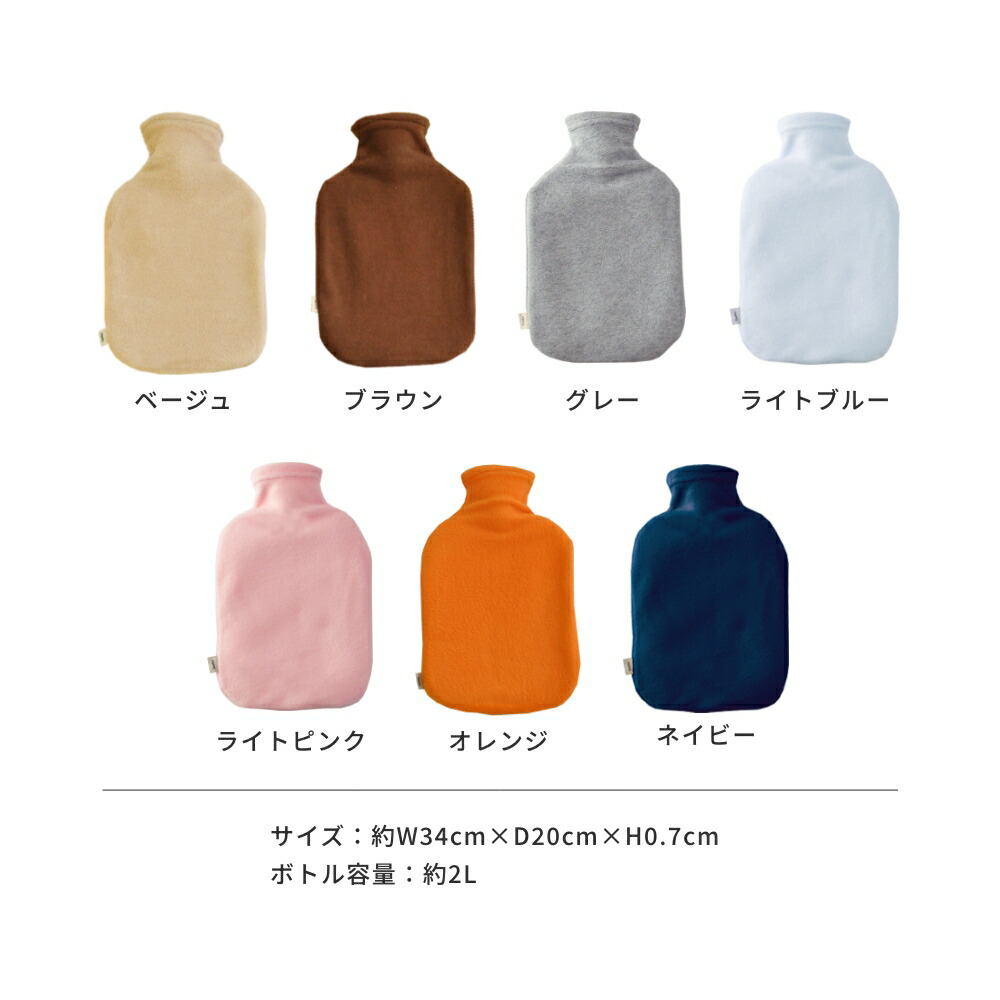 楽天市場】[即日発送] 湯たんぽ ファシー 替えカバー付き 2個セット