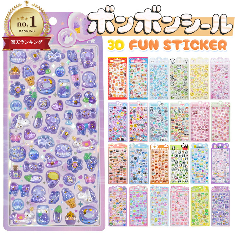 楽天市場】ボンボンドロップシール セット（日用品雑貨・文房具・手芸