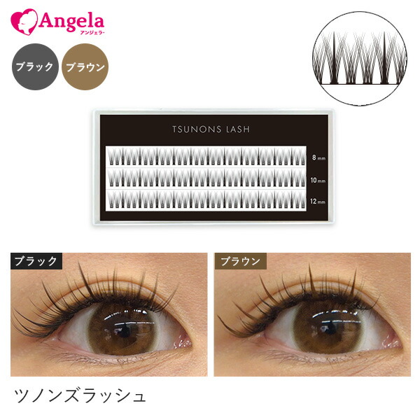 楽天市場】セルフマツエク セルフ マツエク 束タイプ ツノンズラッシュ