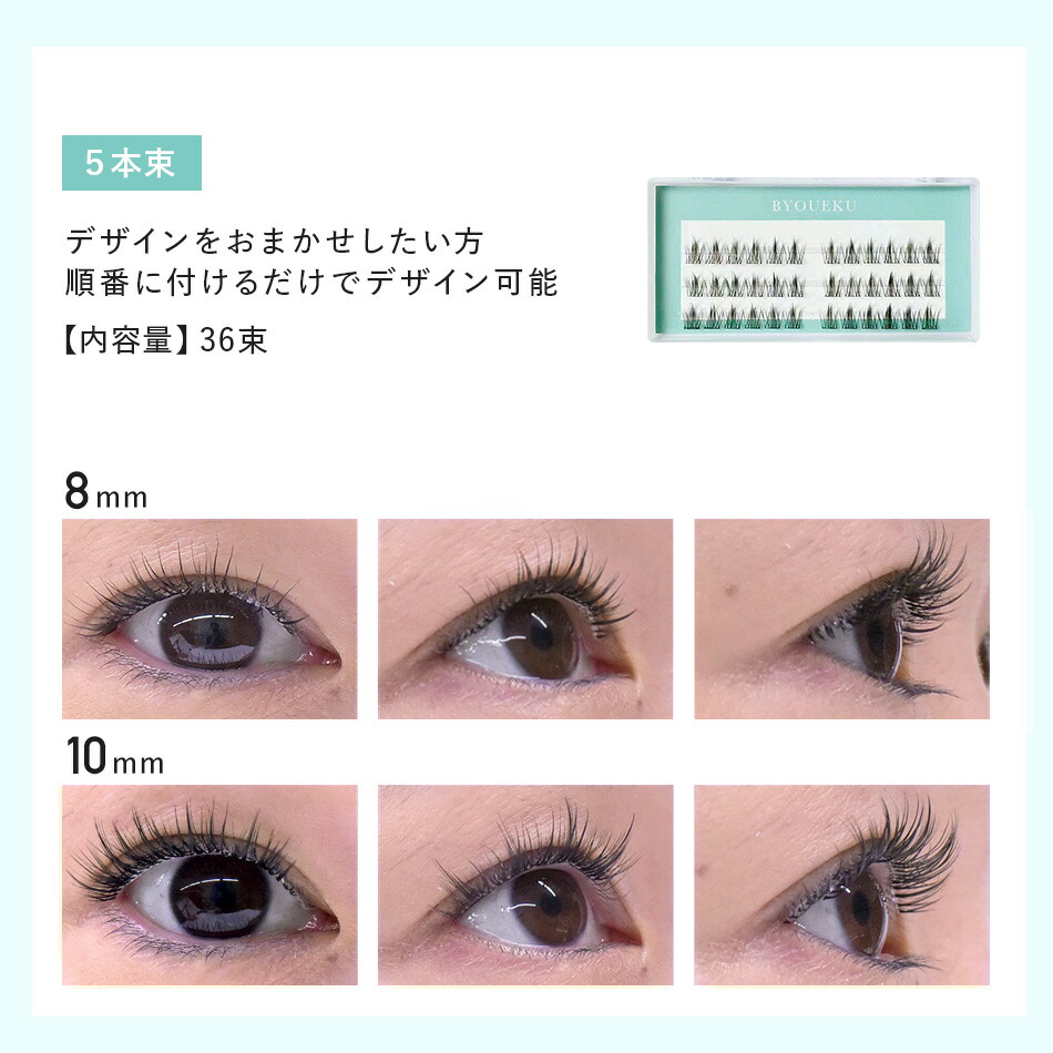 楽天市場】まつげエクステ マツエク マツエクセルフ BYOUEKU 秒エク