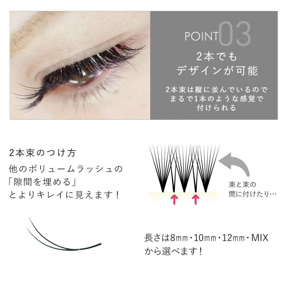 楽天市場】まつげエクステ マツエク マツエクセルフ ボリューム