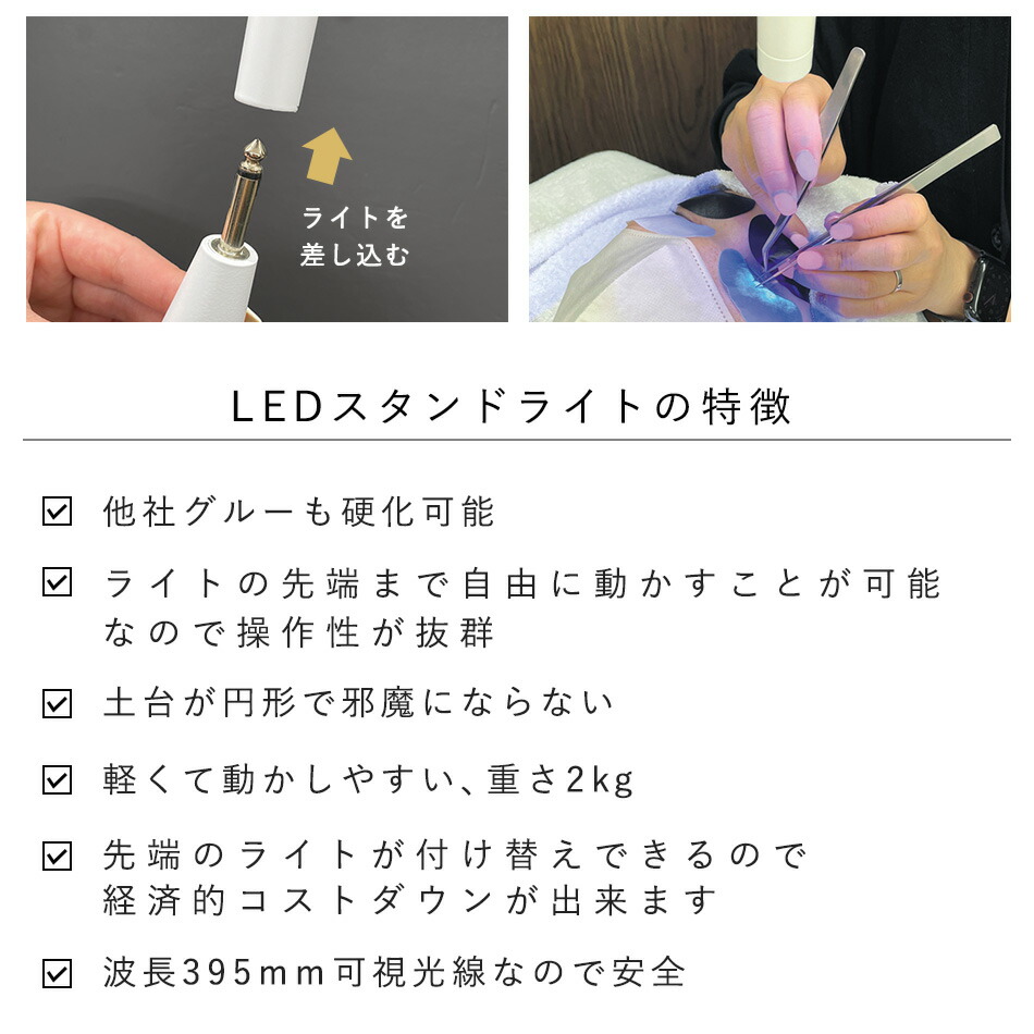 楽天市場】まつげエクステ LEDマツエク LEDスタンドライト(付け替え