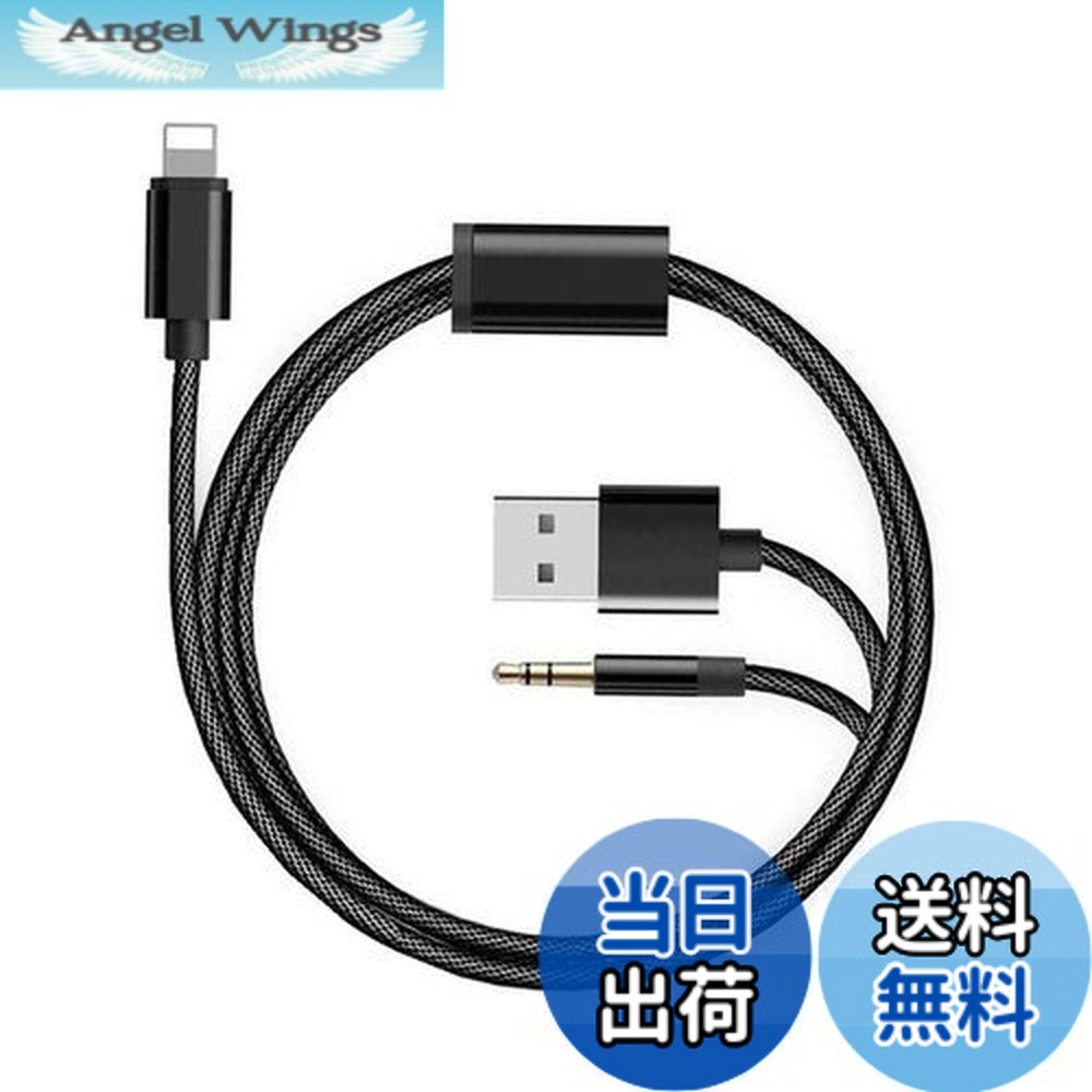 楽天市場】【送料無料】[Apple MFi認証] 充電オーディオケーブル