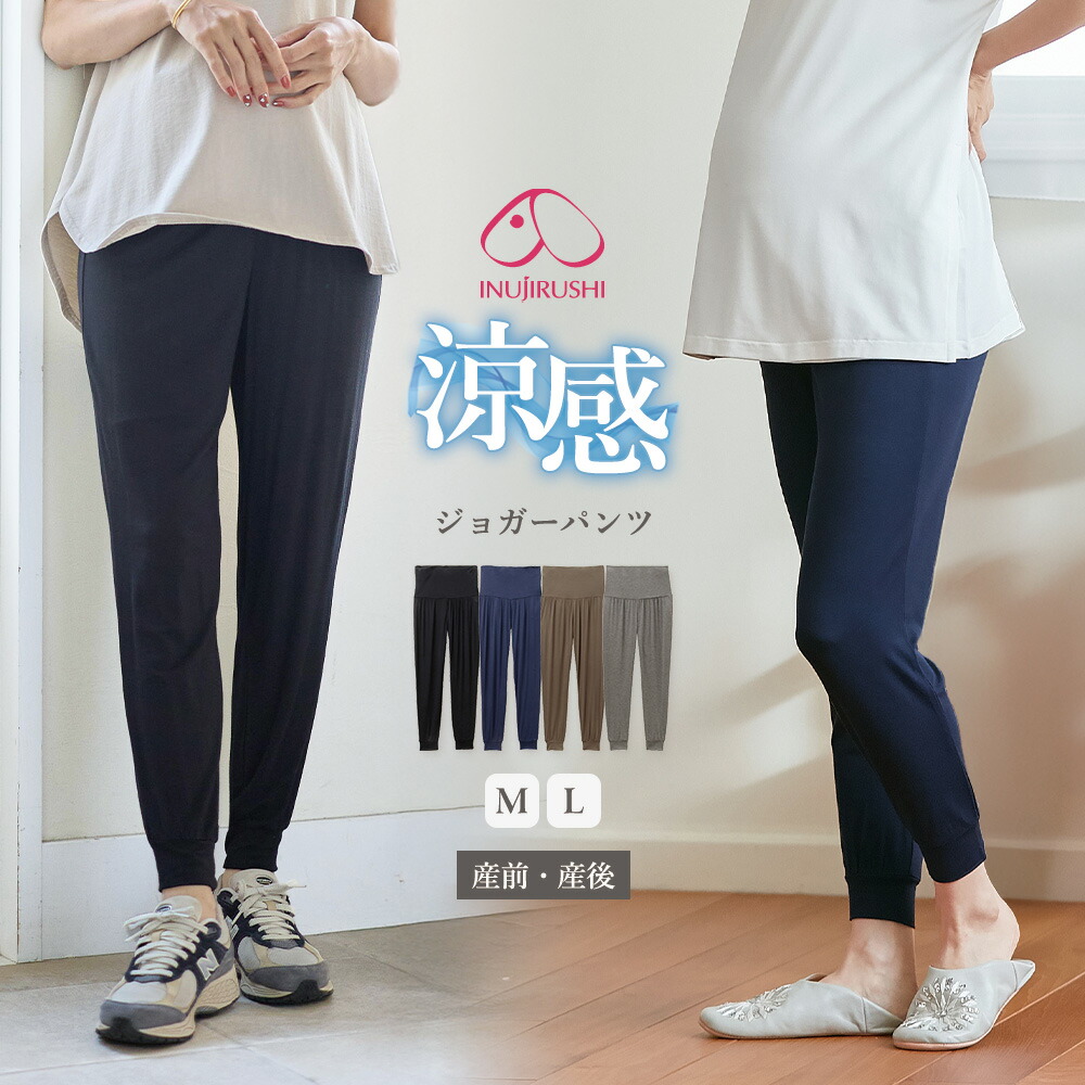 楽天市場】マタニティ パンツ 授乳服 fairy フェアリー 涼感 らくちん