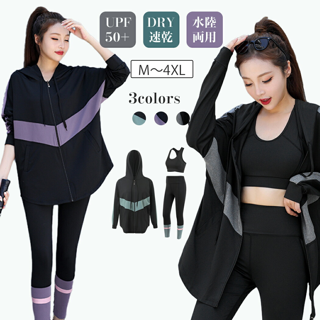 楽天市場】水着 フィットネス 女性 体型カバー レディース ラッシュ