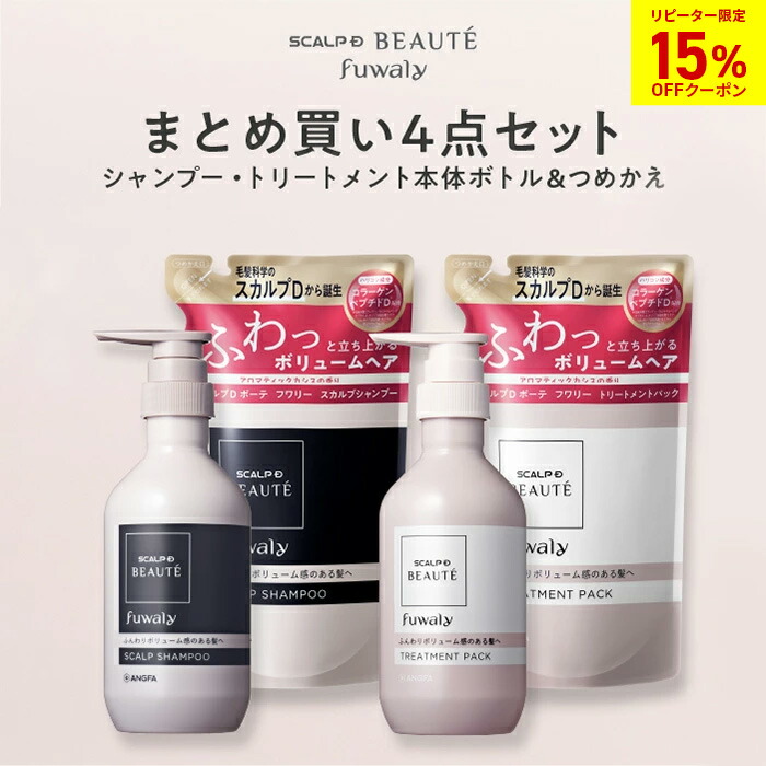 スカルプd シャンプー 詰め替え」の人気商品一覧 | 安い商品を通販