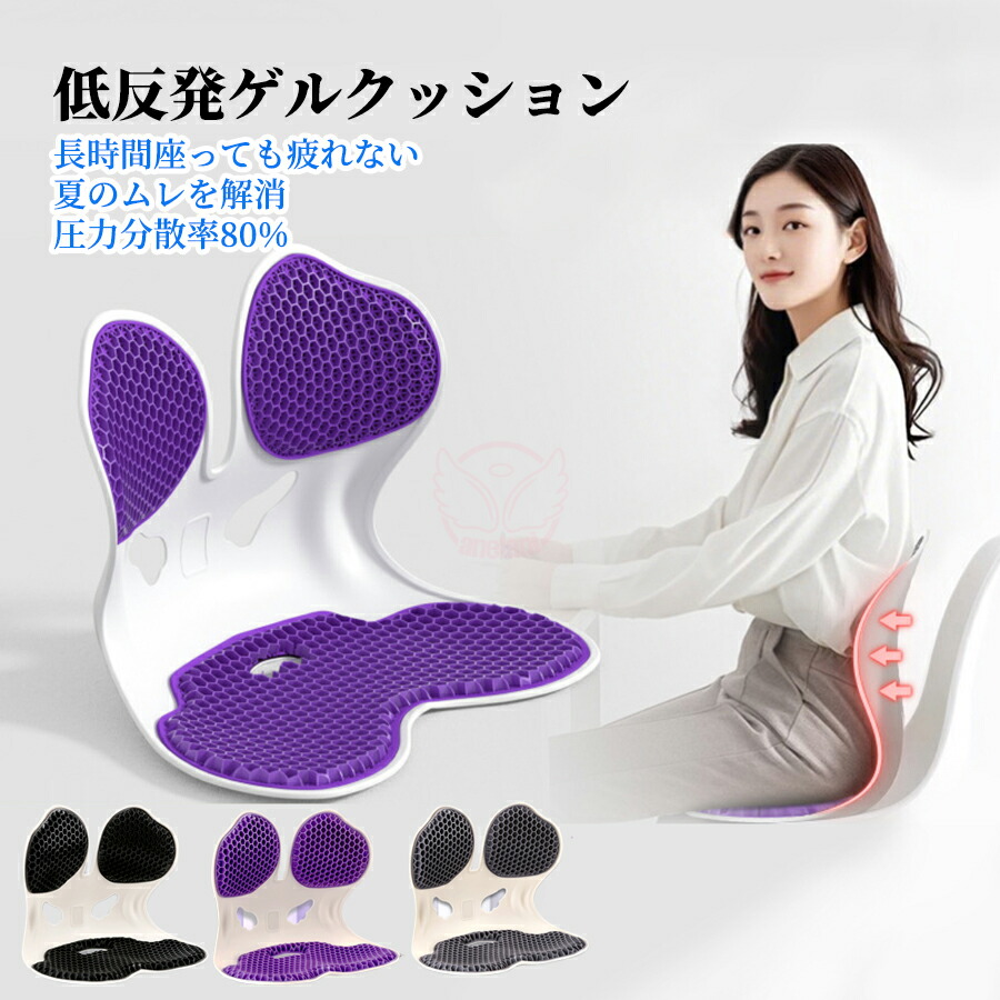 楽天市場】新作 クッション 骨盤サポートチェア 姿勢サポートチェア