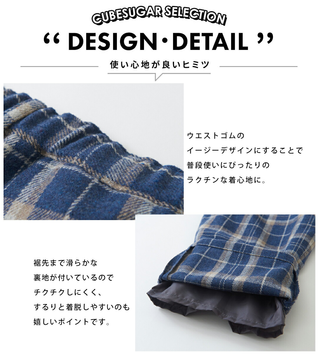 楽天市場】チェックパンツ / CUBE SUGAR ウールフィール チェック