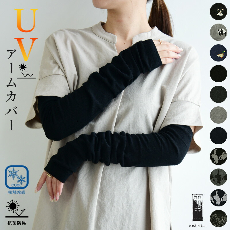 楽天市場】アームカバー レディース 春夏 ロング丈UVアームカバー