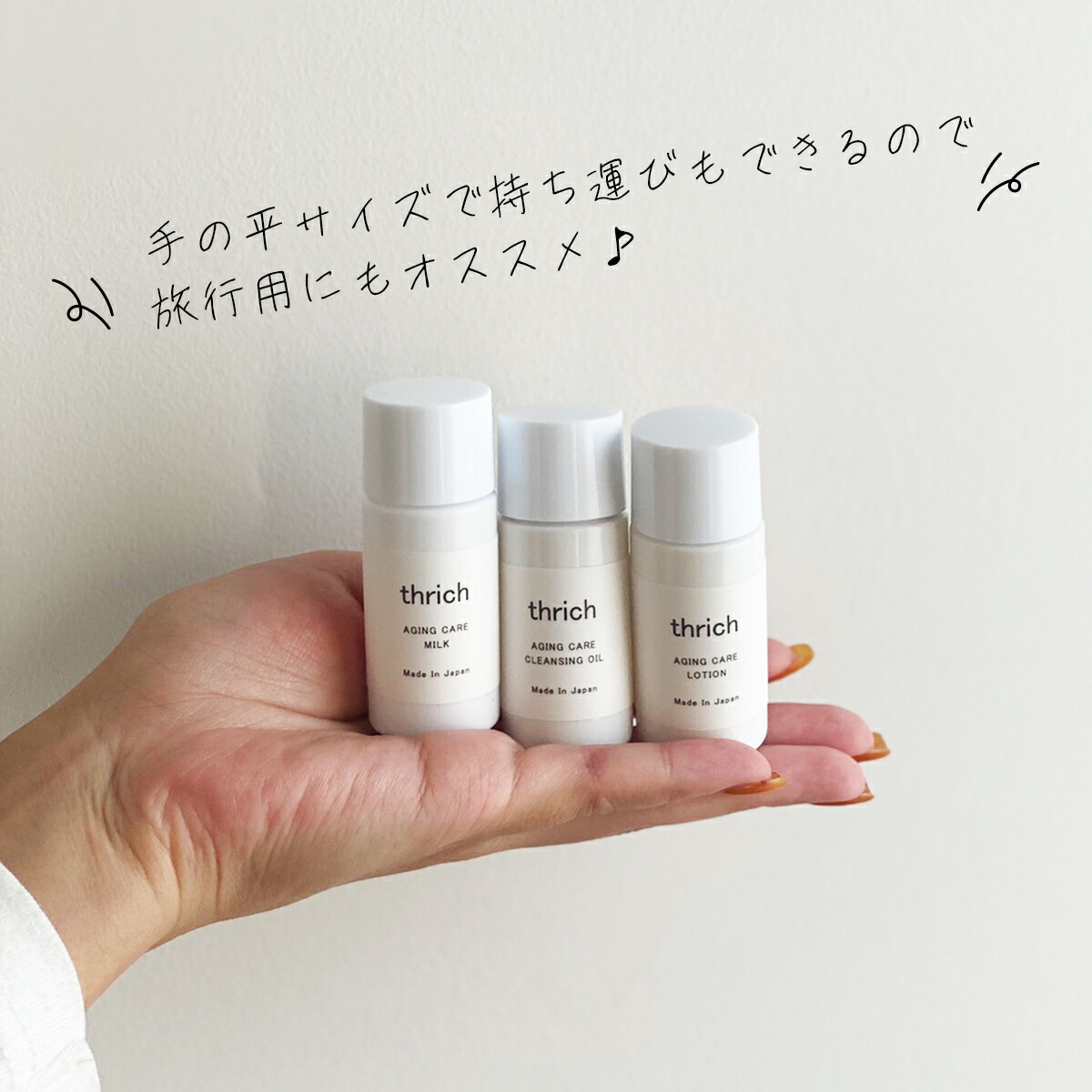 楽天市場】スキンケア エイジングケア1週間トライアルセット スリッチ