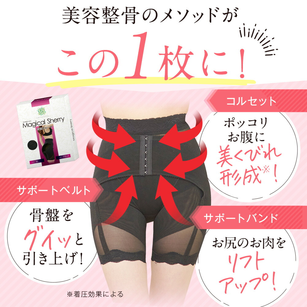 楽天市場】公式マジカルシェリー ガードル ハイウエスト 骨盤スパッツ