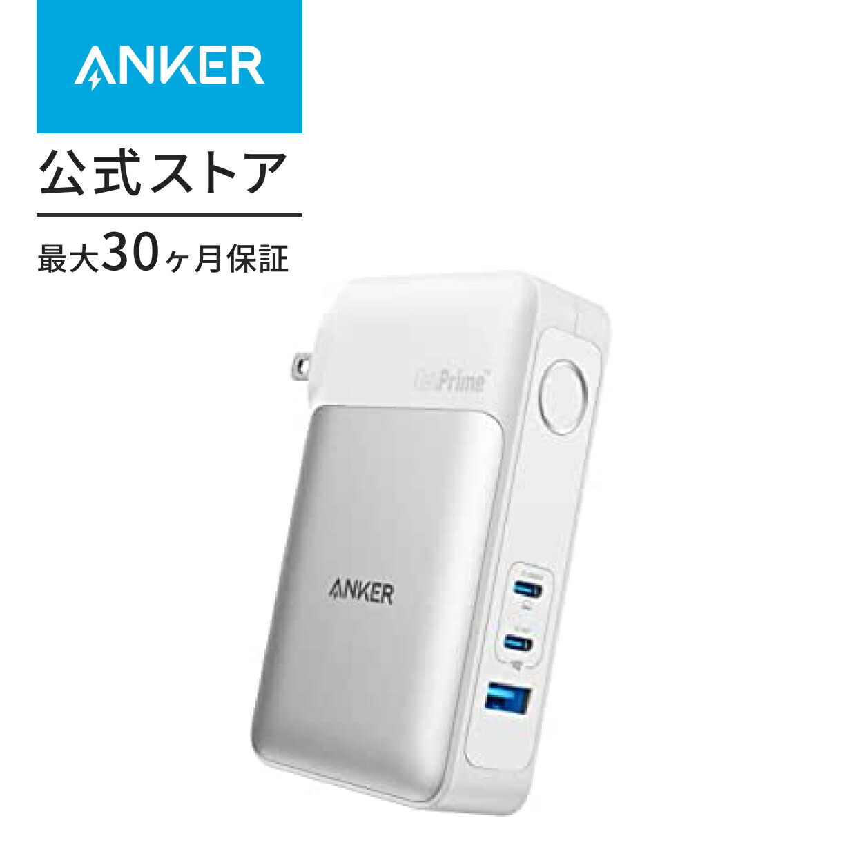 楽天市場】Anker 733 Power Bank (GaNPrime PowerCore 65W) (10000mAh