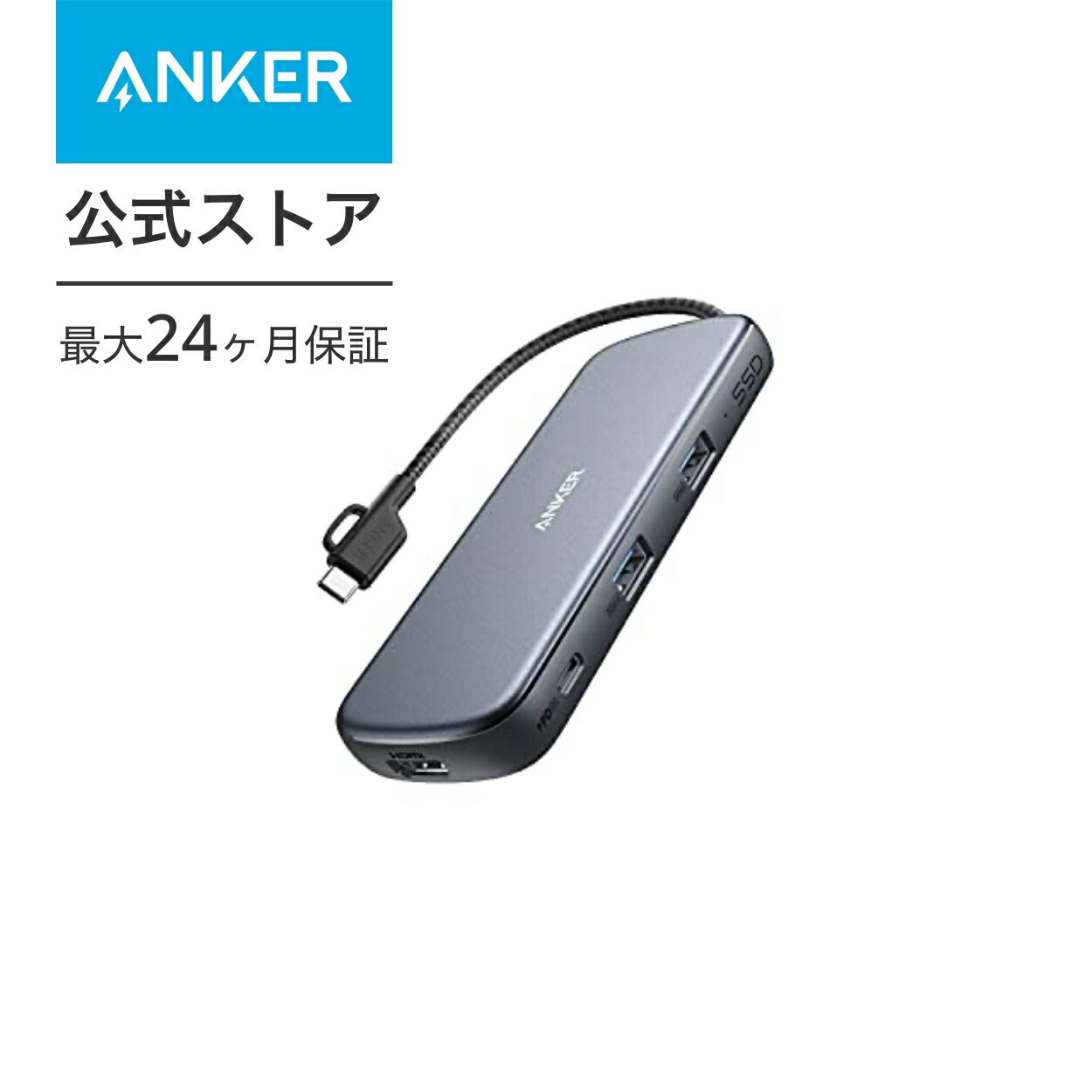 楽天市場】Anker PowerExpand 4-in-1 USB-C SSD ハブ (256GB) SSD