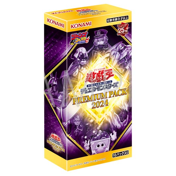 こうぴ 決闘者伝説 5box プレミアムパック1 復刻版 シュリンク付き