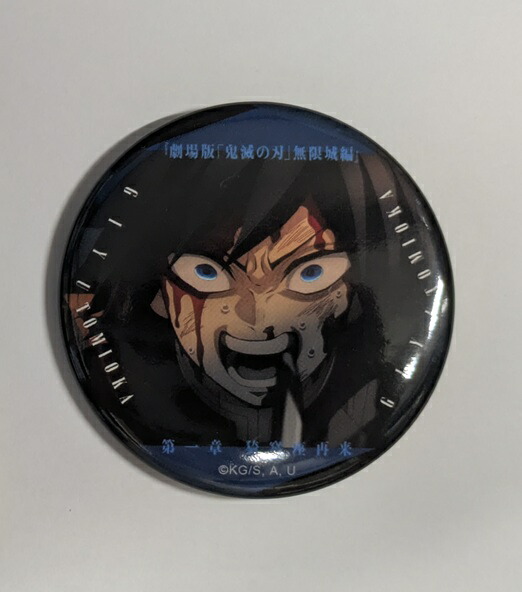 楽天市場】15 冨岡義勇 劇場版 鬼滅の刃 無限城編 ものがたる眼差し