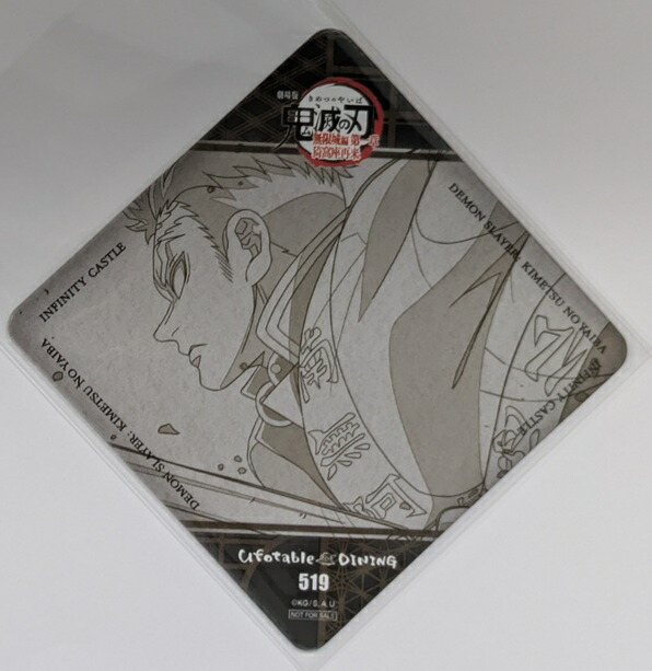 楽天市場】鬼滅の刃 ufotable ダイニングの通販