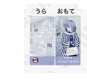 楽天市場】鬼滅 ダイニングの通販