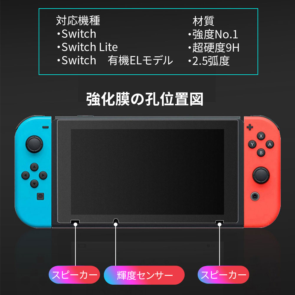 楽天市場】任天堂スイッチ 保護フィルム 有機ELモデル lite ブルー