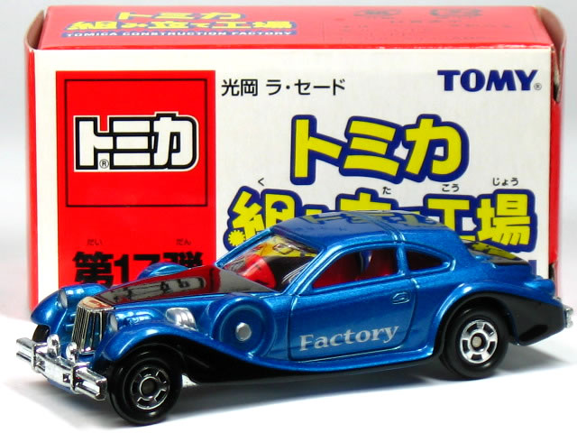 楽天市場】光岡 ラ・セードの通販