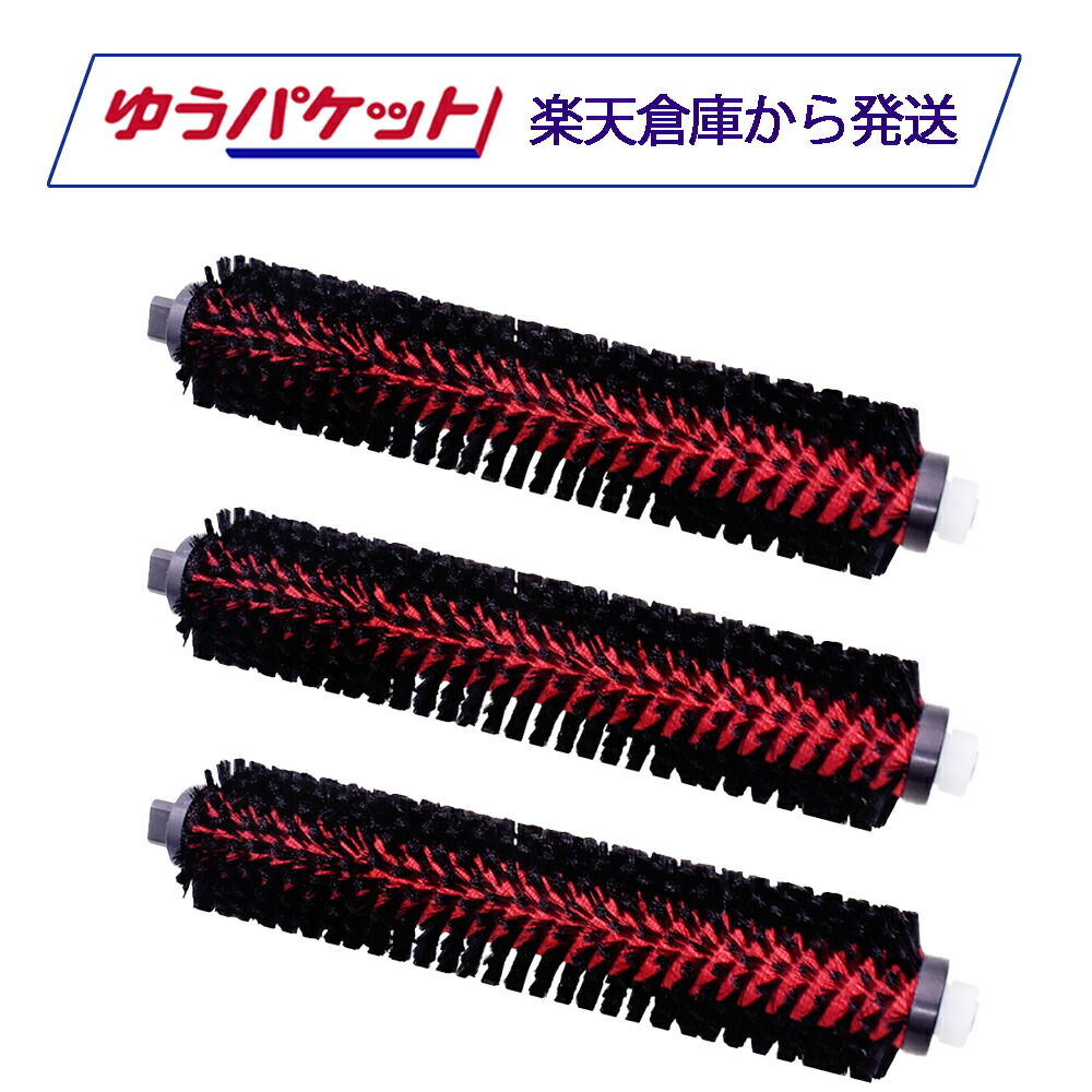 楽天市場】Roborock ロボロック 洗浄ローラーB S8 MaxV Ultra / S8 Max
