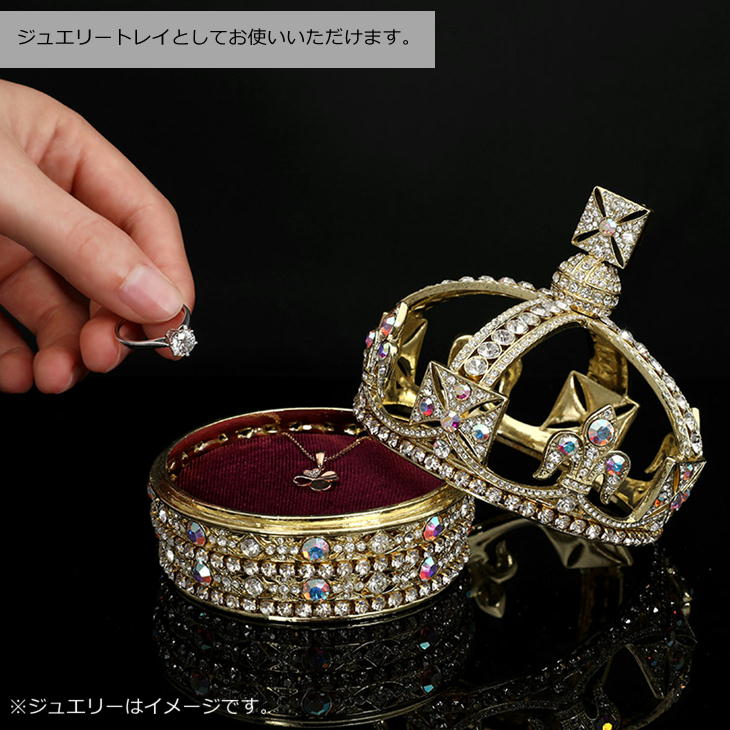 楽天市場】ヴィクトリア女王の小さな王冠 アクセサリートレイ モチーフ