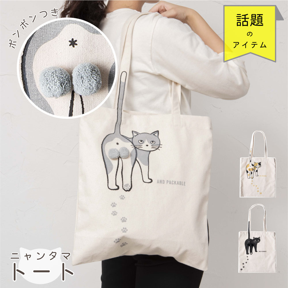 しろにゃ様オーダーページ♡夜まで待てない♡猫柄♡トートバッグ