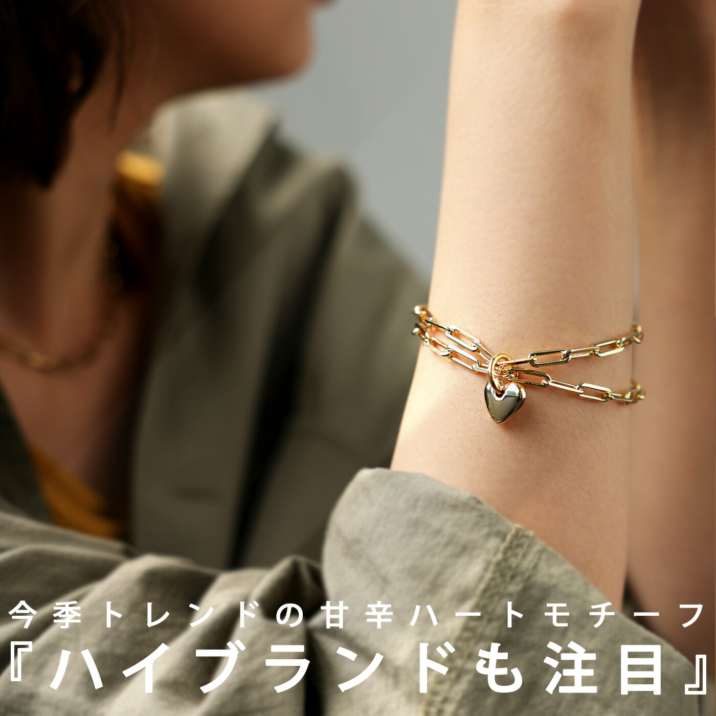 楽天市場】アクセ送料無料 ハートチャーム付き ブレスレット