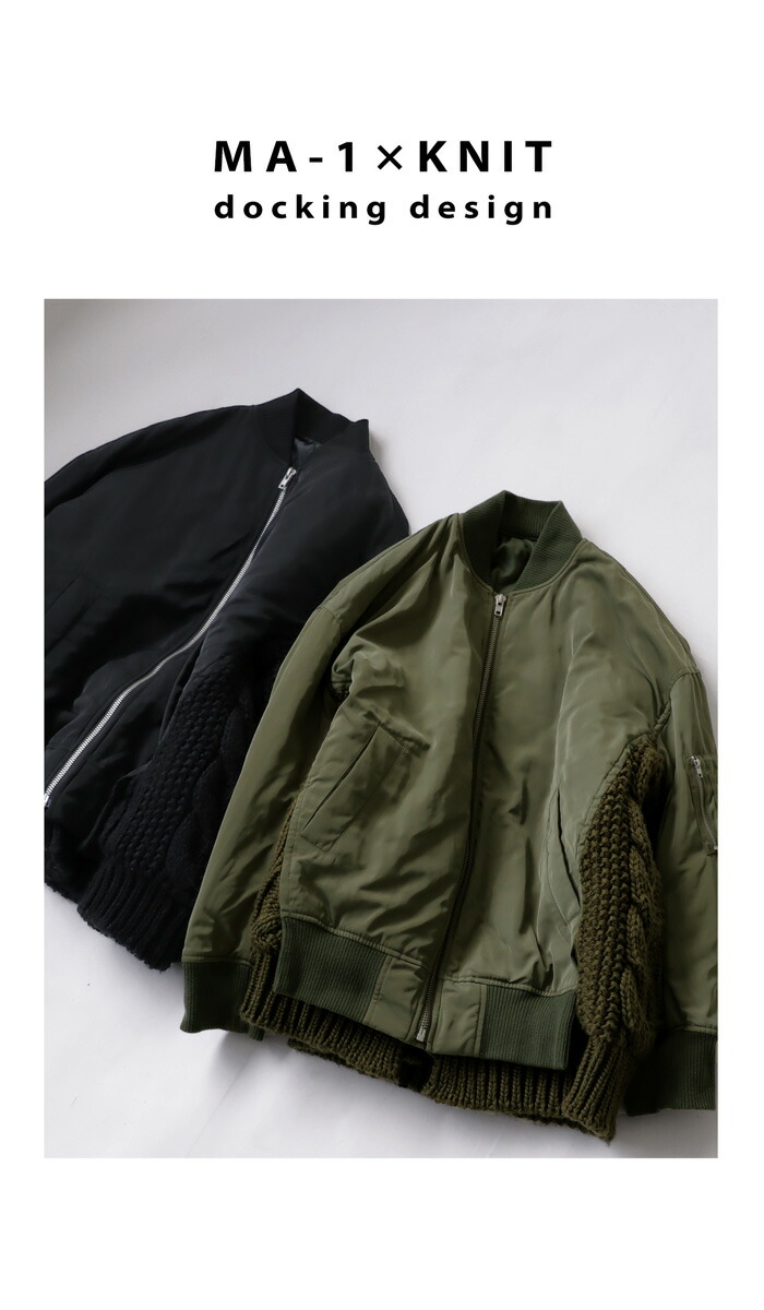 楽天市場】ニットドッキング MA-1 メンズ アウター 送料無料・再再販