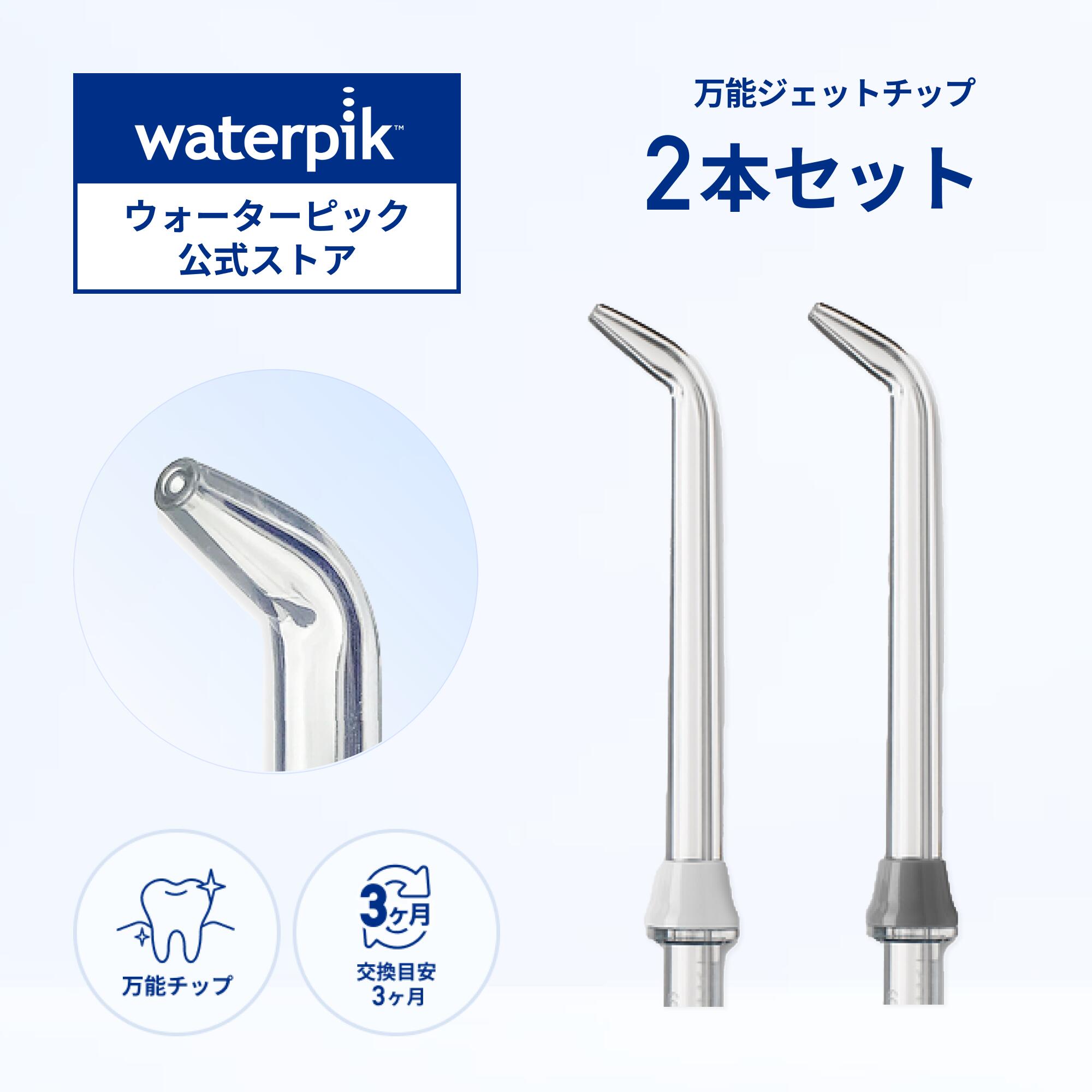 楽天市場】ヤーマン ウォーターピック コードレスセレクトの通販