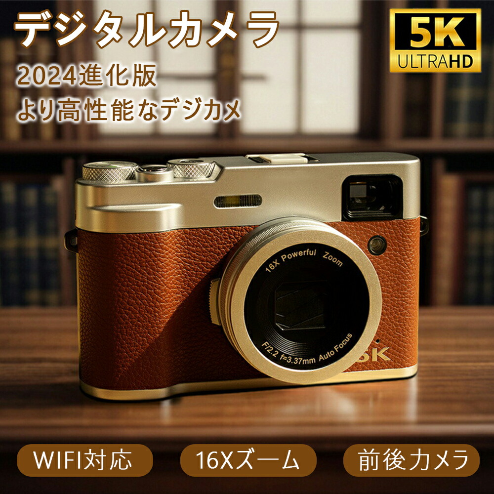 楽天市場】デジタルカメラ 4K 5K進化版 4800万画素 WIFI対応 カメラ