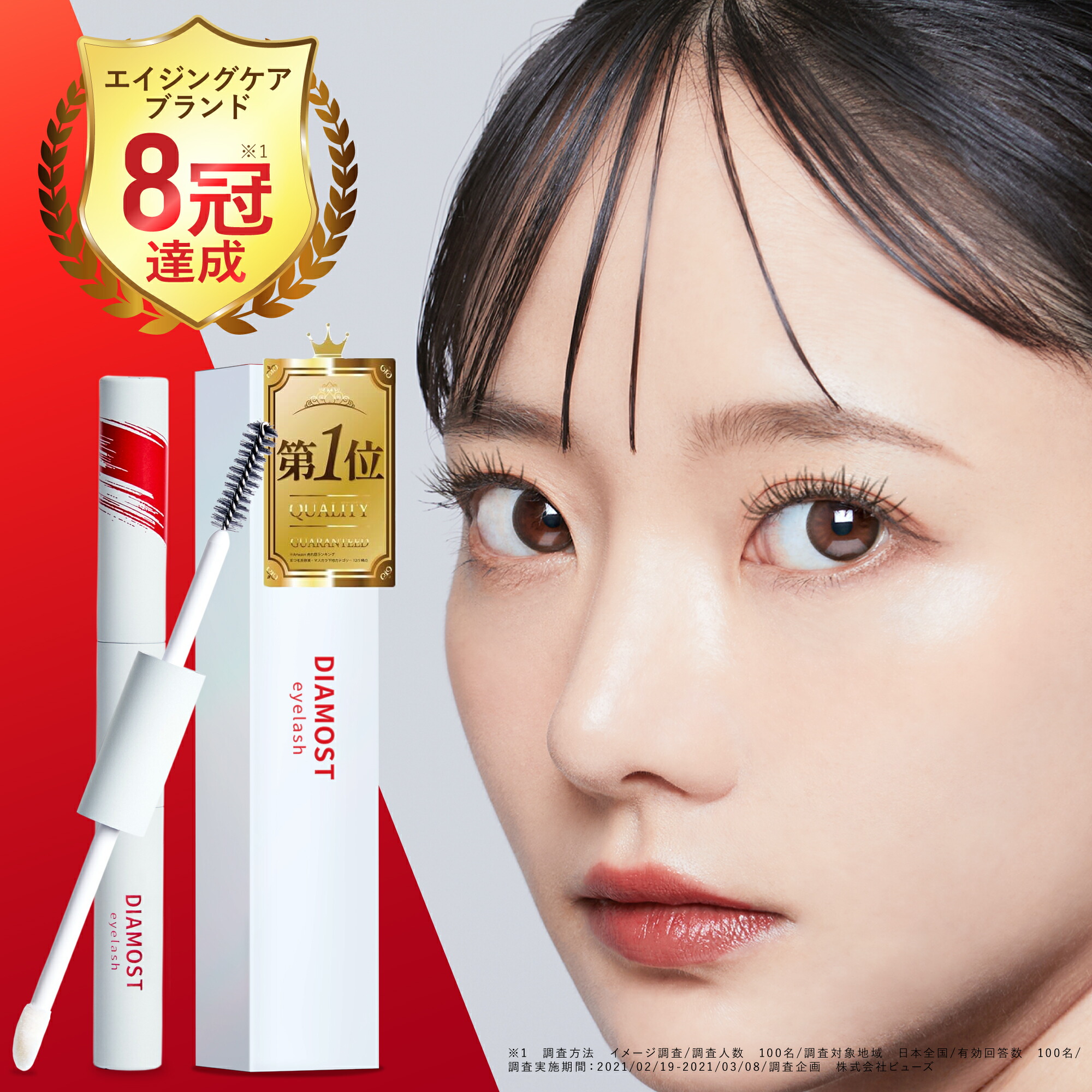 DIAMOST DIAMOST まつげ美容液 eyelash まつ毛美容液 2ml (3本