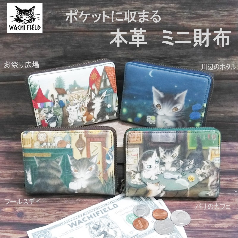 楽天市場】わちふぃーるど 財布の通販