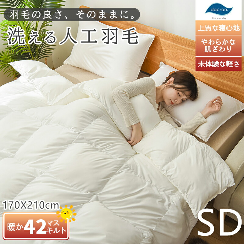 楽天市場】完売御礼☆楽天1位受賞☆高級ホテル仕様 掛け布団 羽毛の