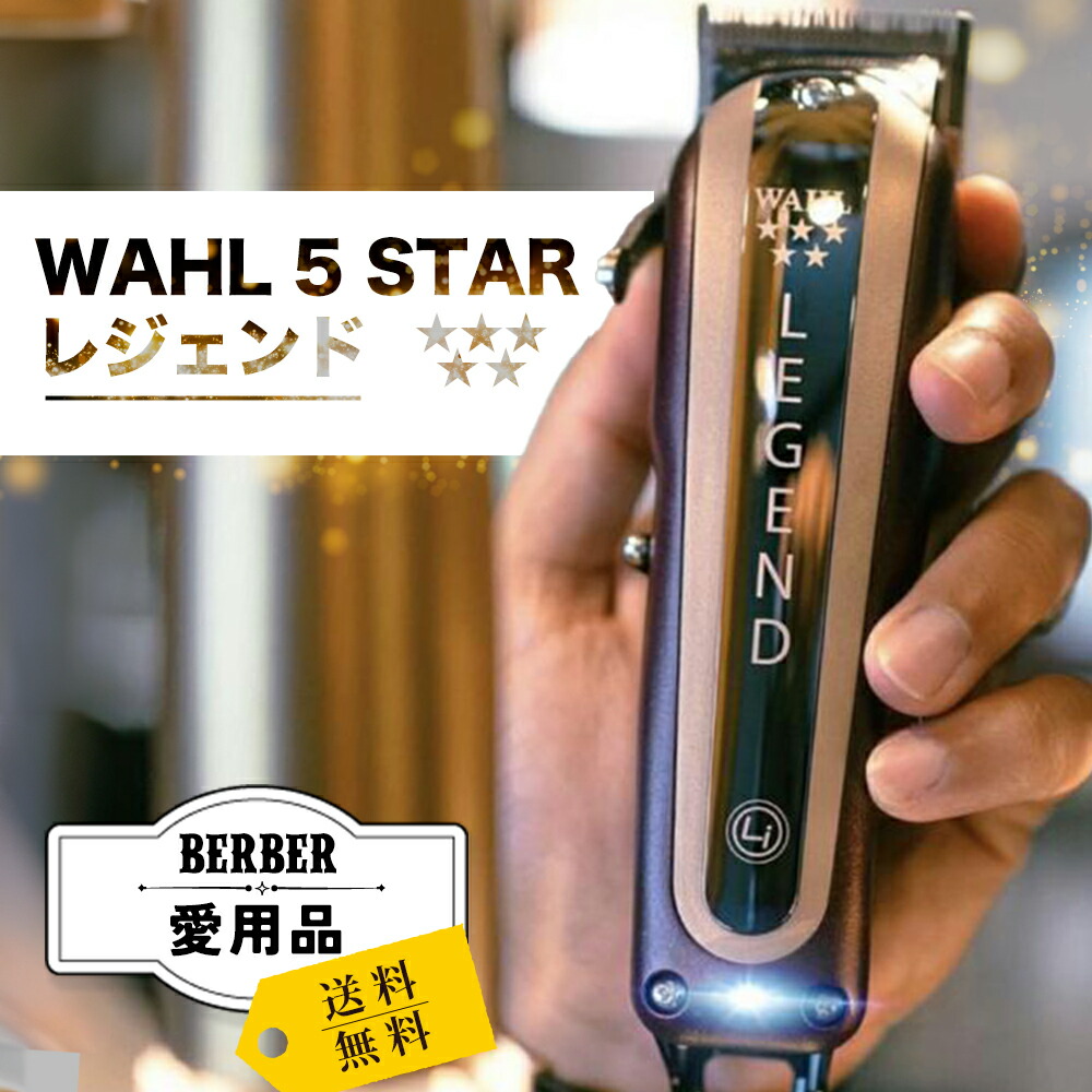 楽天市場】正規品｜Wahl 5 Star Vanish Shaver【ウォールバニッシュ
