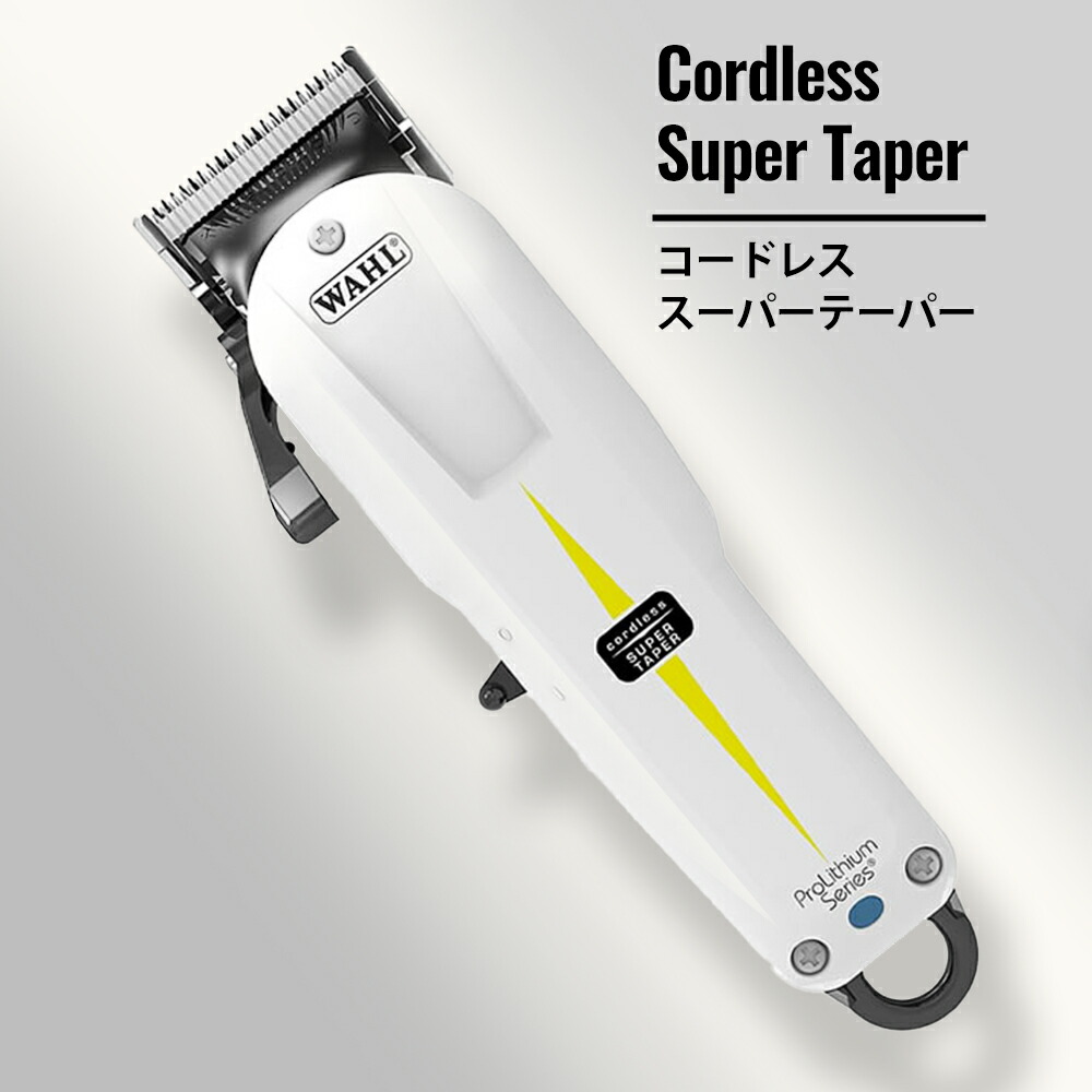 楽天市場】【正規品】Wahl Cordless Super Taper 3rd Edition Clipper