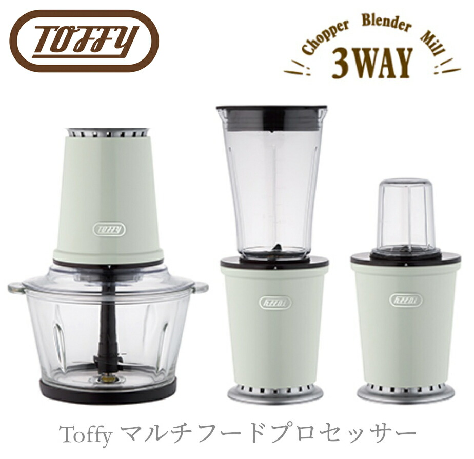 楽天市場】Toffy K-FP1-AW マルチ フードプロセッサー ミキサー 3WAY