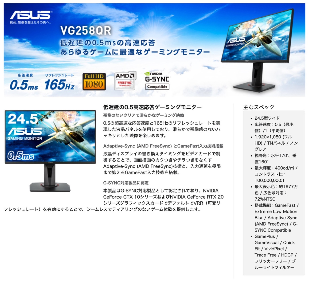 楽天市場】ASUS VG258QR-J ゲーミングモニター 24.5インチ フルHD 0.5