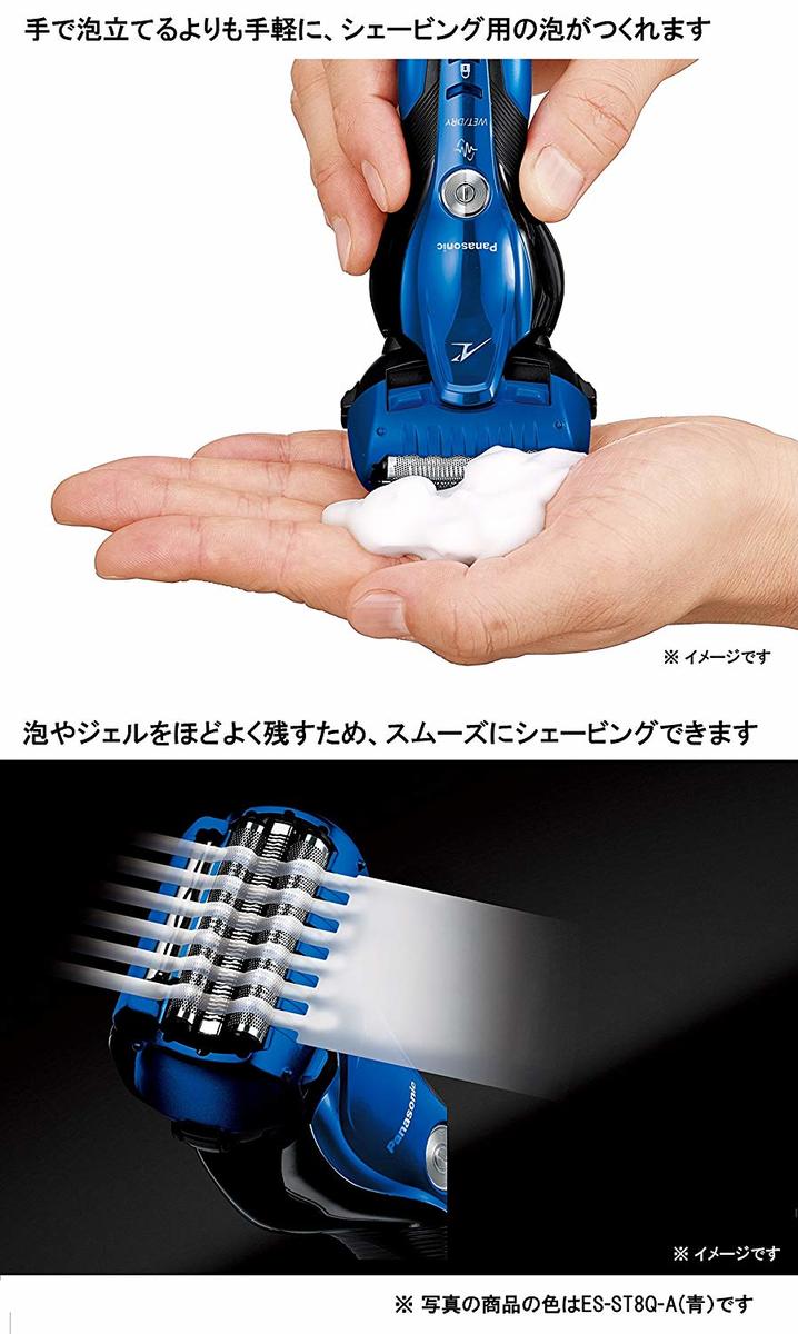 楽天市場】Panasonic ES-ST6Q ラムダッシュ メンズシェーバー 3枚刃 お